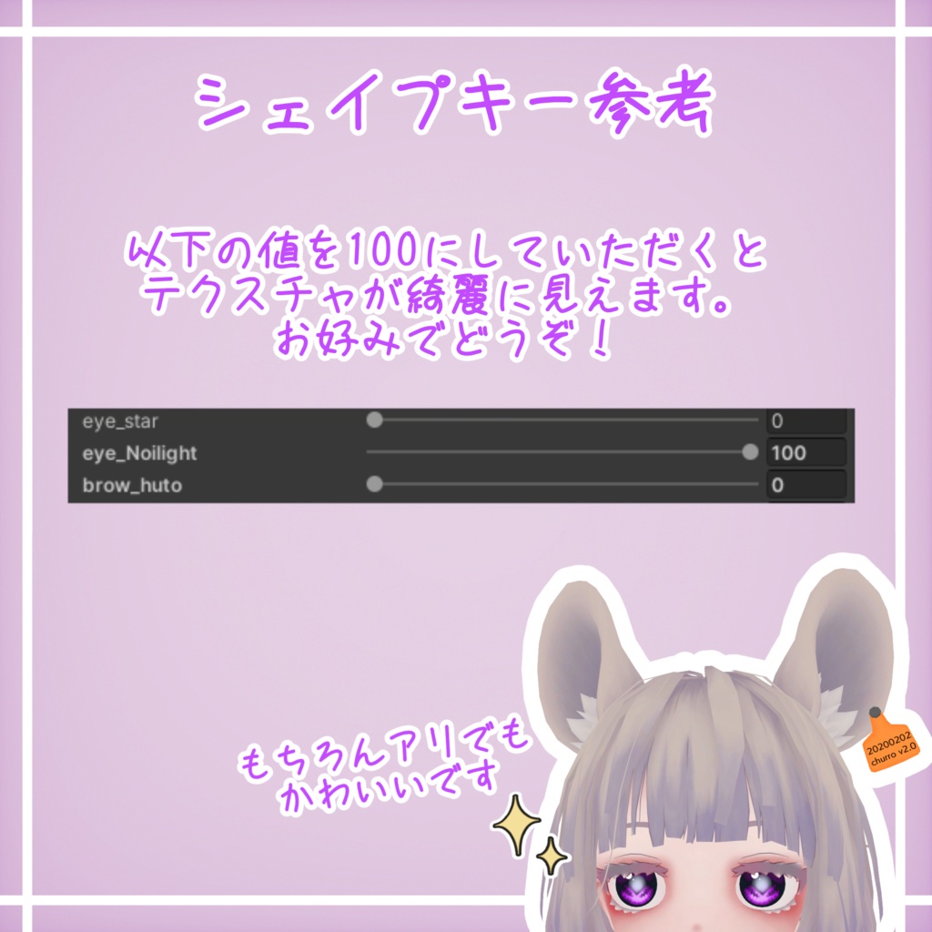 【無料】【ちゅろ専用】かわいいアイテクスチャ