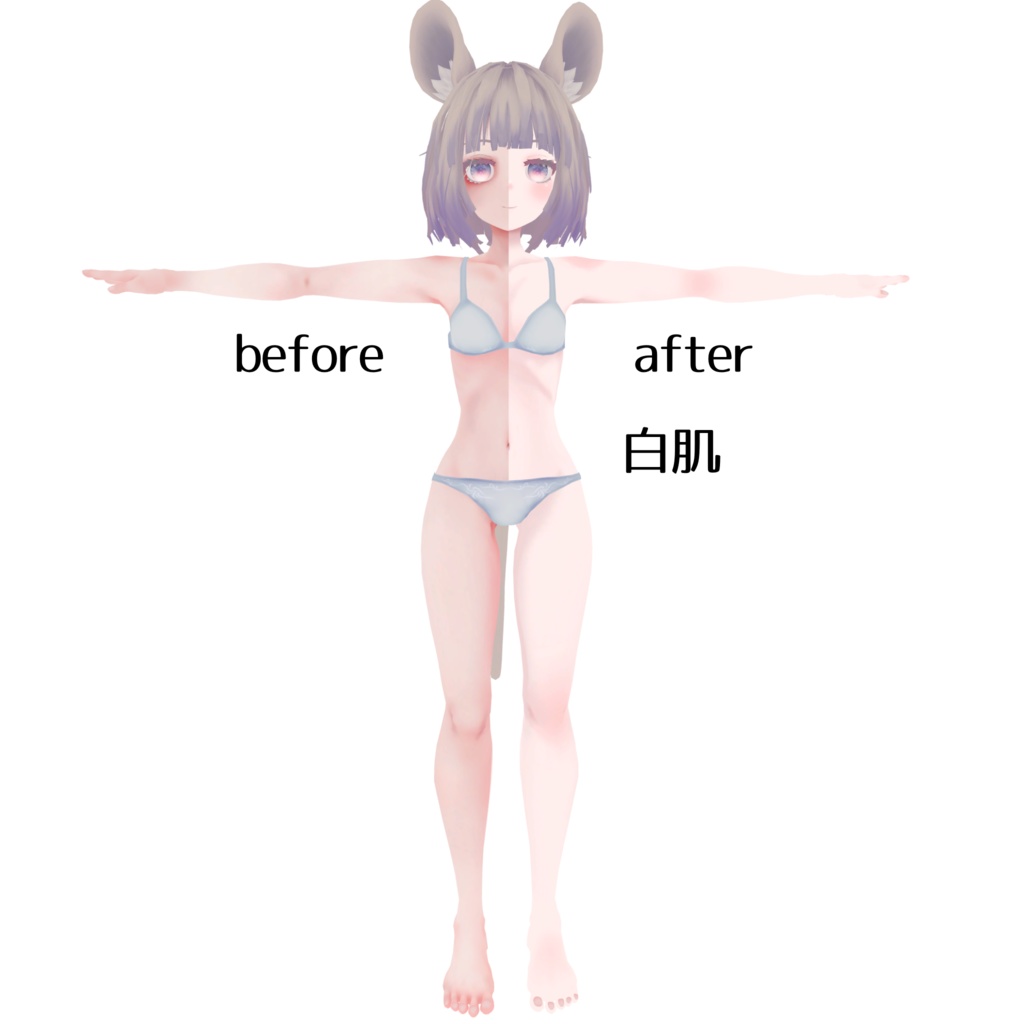 【ちゅろ専用】【無料版あり】シンプル肌テクスチャ