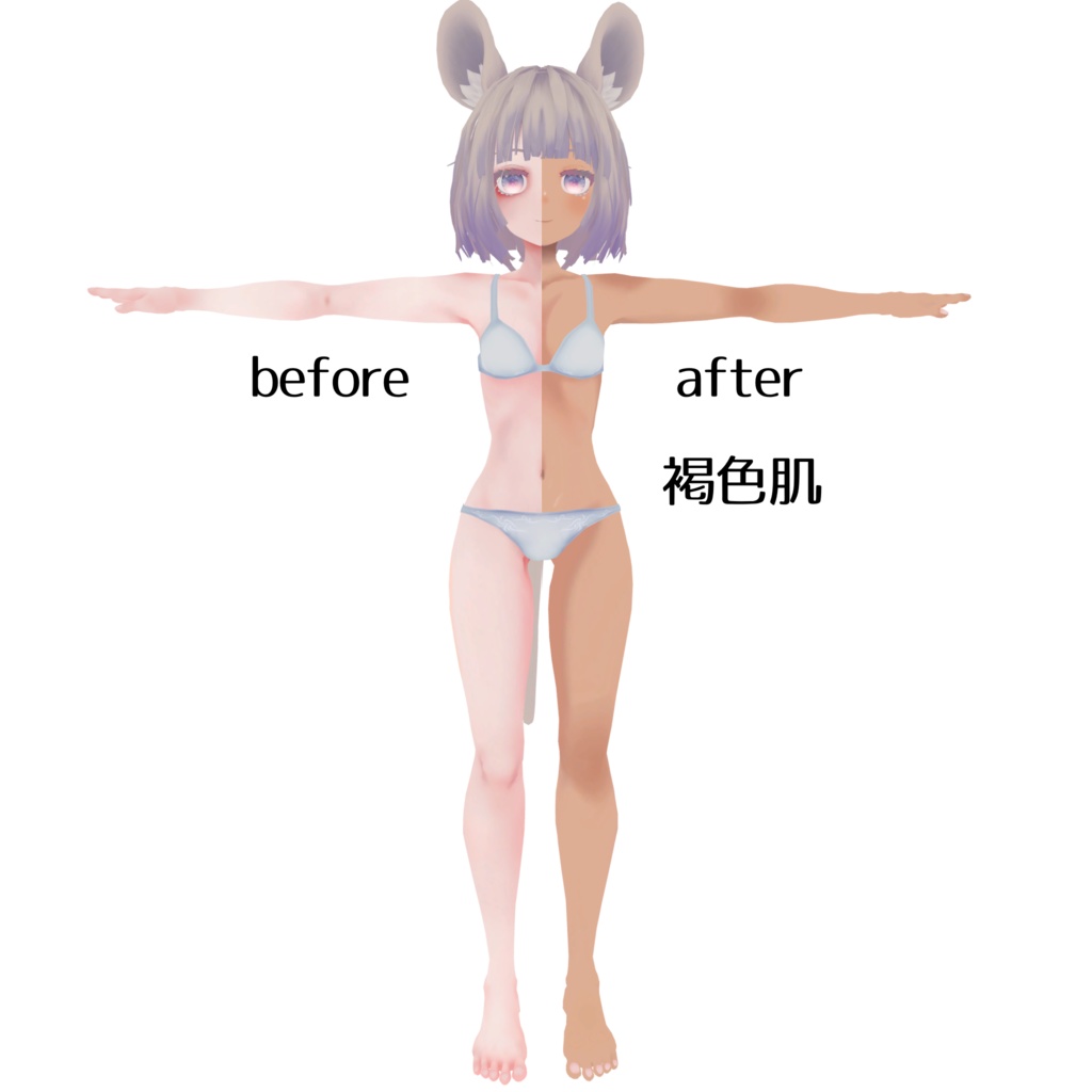 【ちゅろ専用】【無料版あり】シンプル肌テクスチャ