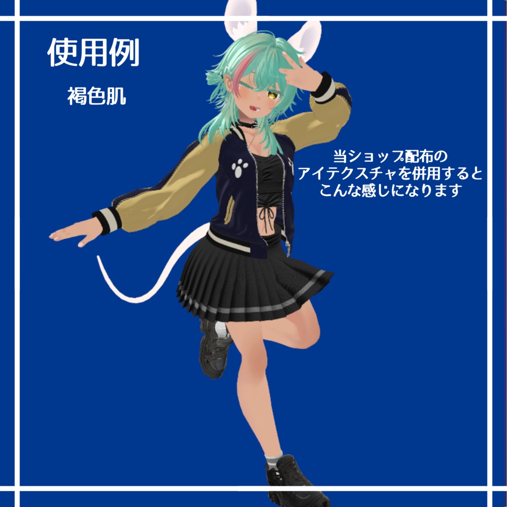 【ちゅろ専用】【無料版あり】シンプル肌テクスチャ