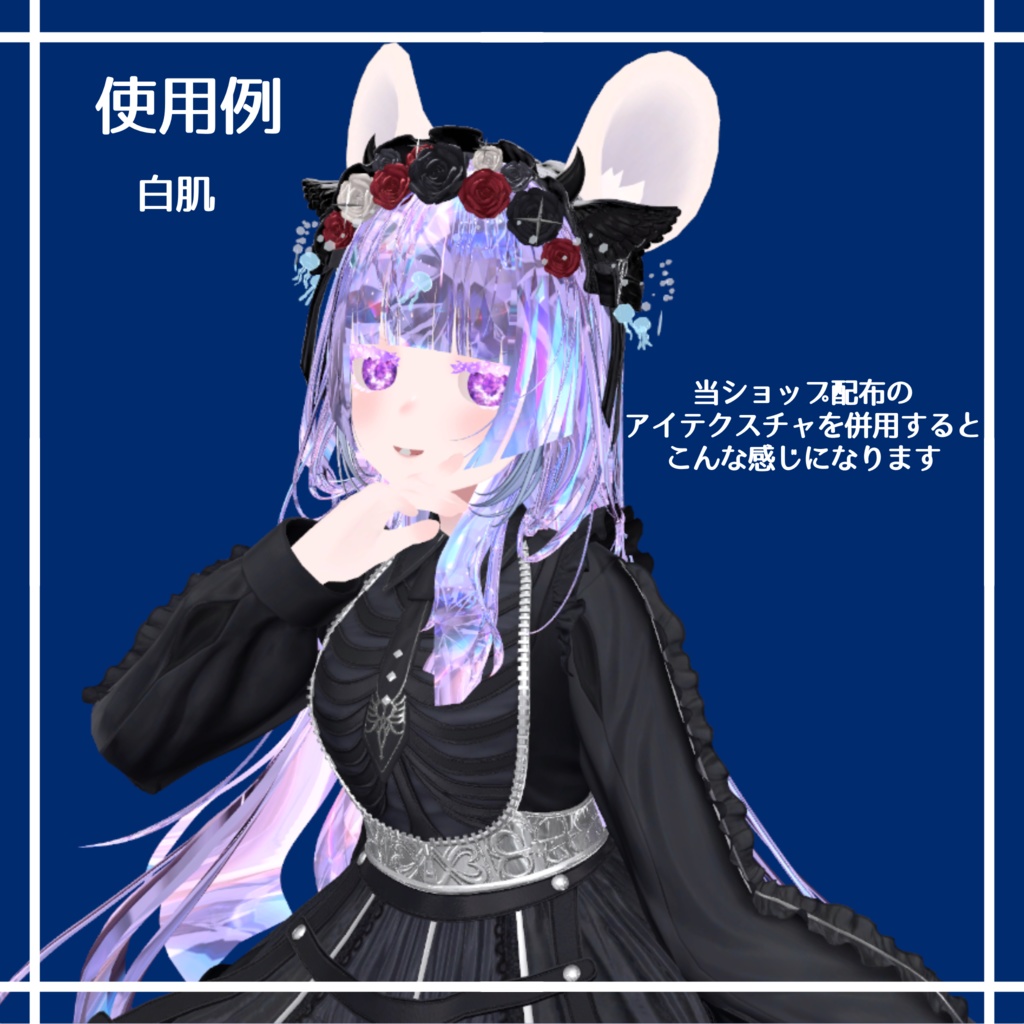 【ちゅろ専用】【無料版あり】シンプル肌テクスチャ