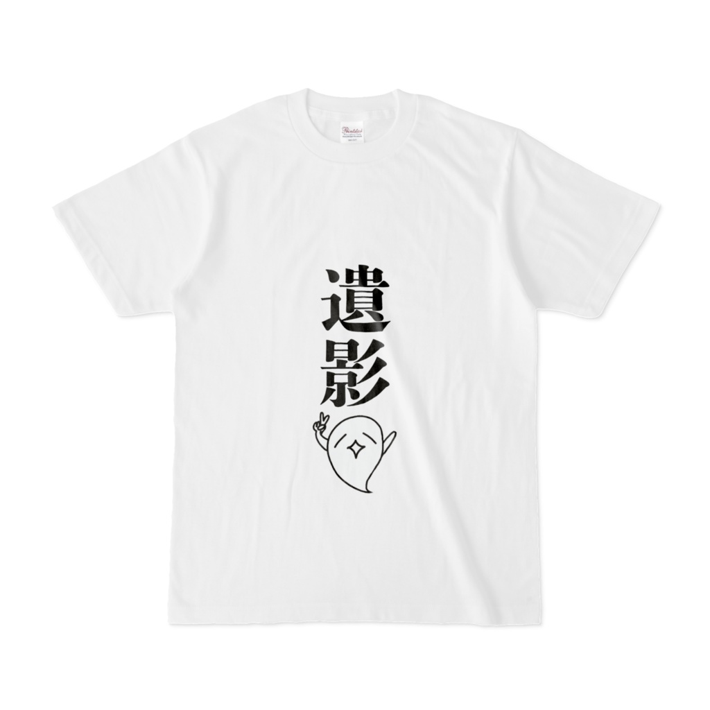 遺影✌オバケTシャツ