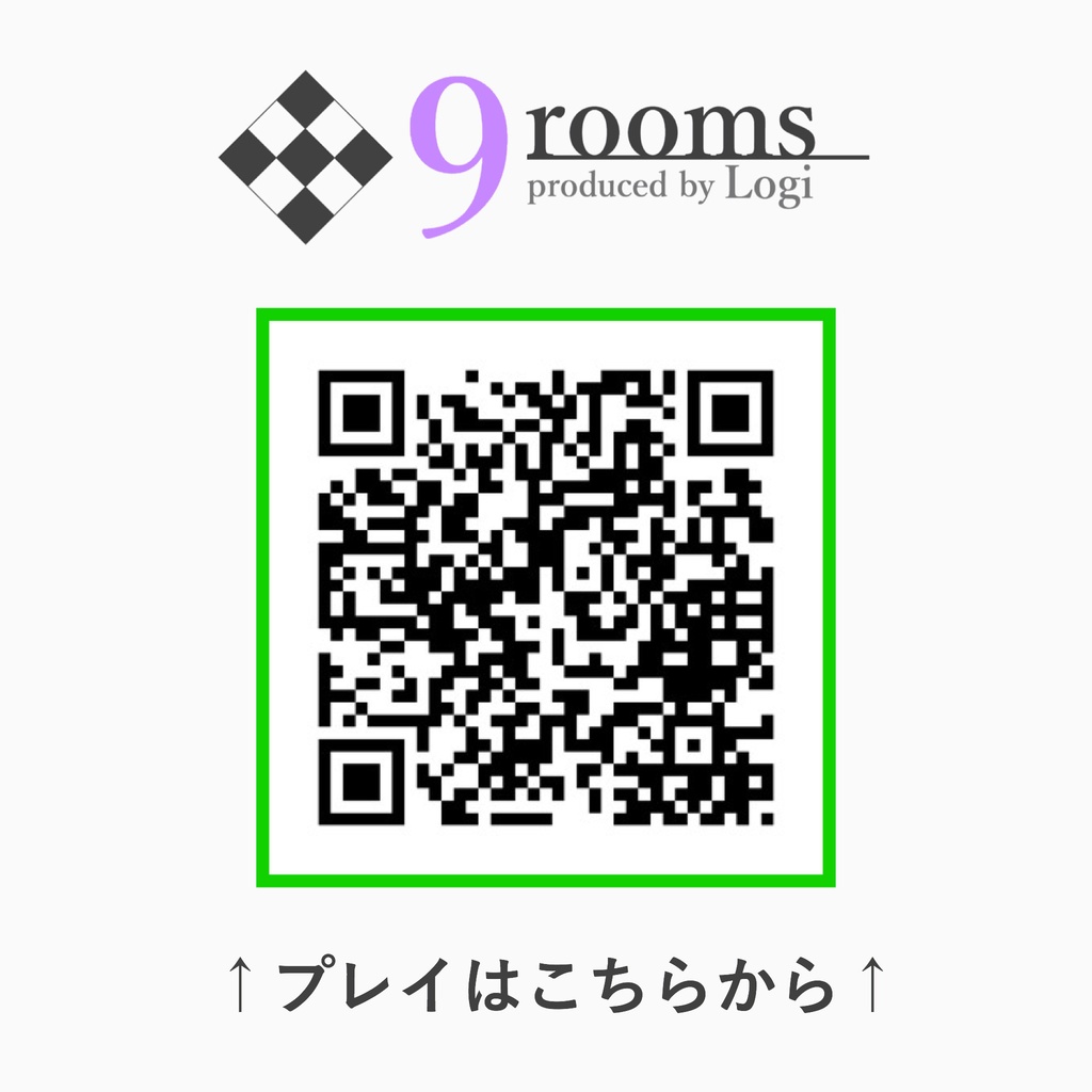 「9rooms」投げ銭BOX
