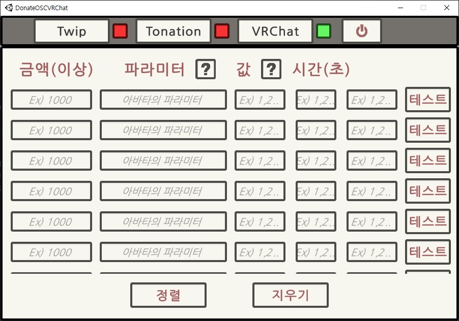 [FREE]VRChat OSC - DonateOSCVRChat