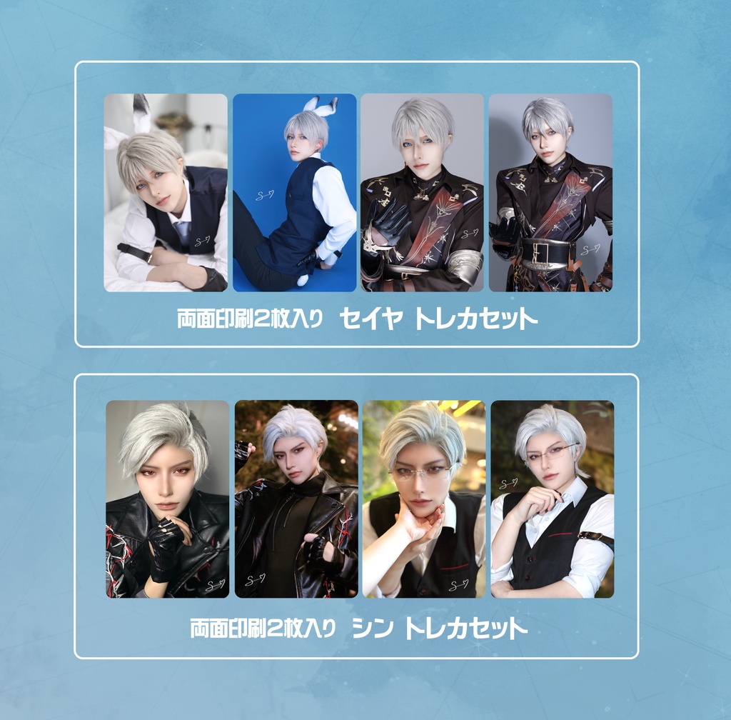 恋と深空 コスプレ トレカセット