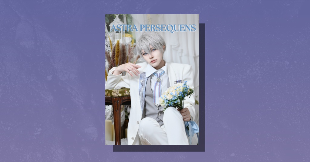 セイヤコスプレ写真集 『ASTRA PERSEQUENS』