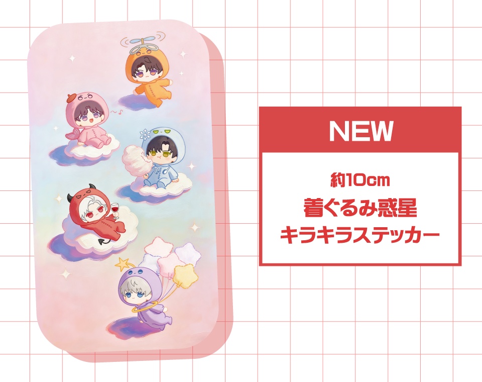 着ぐるみ惑星 キラキラステッカー