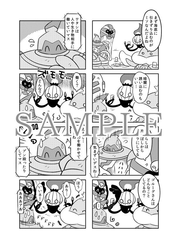 シャンデラに幸あれ