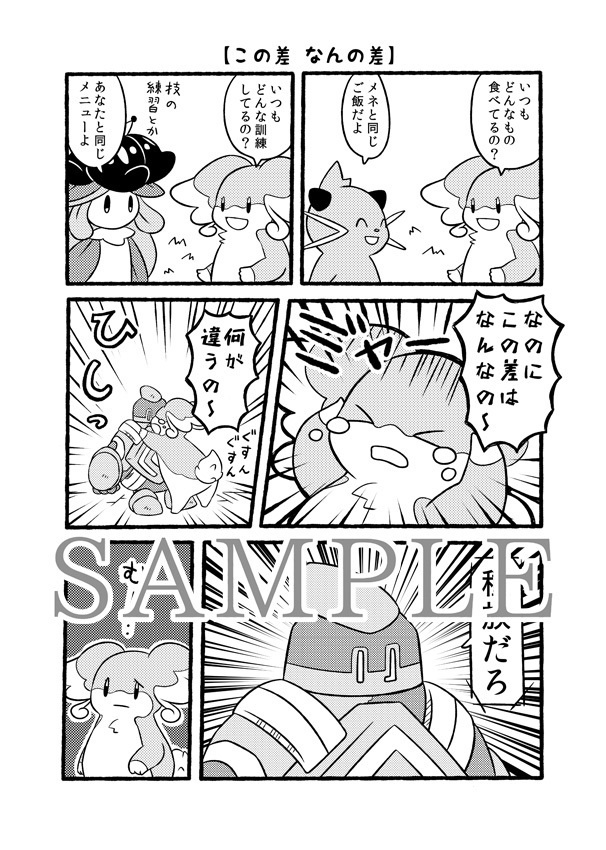 ぺこぺこマーチ