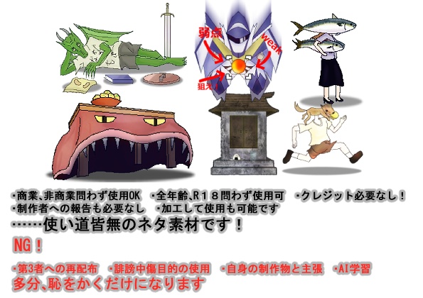 用途不明な画像素材１５セット