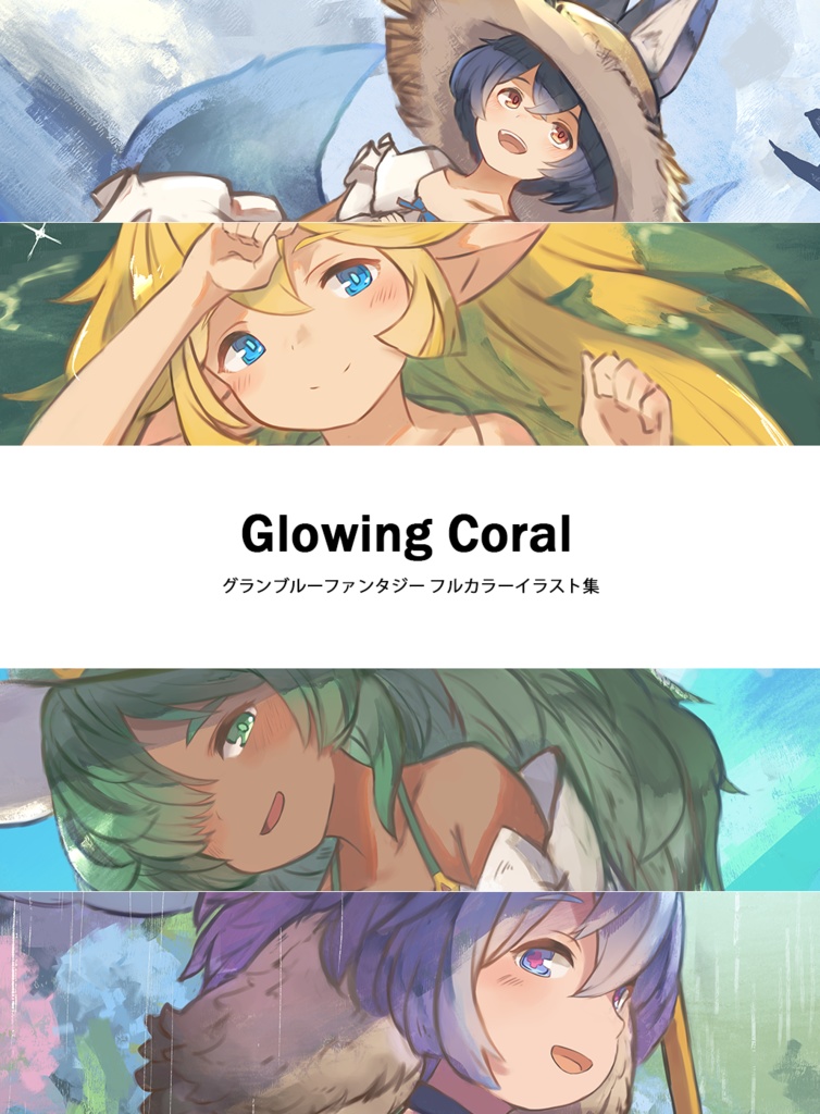 Glowing Coral