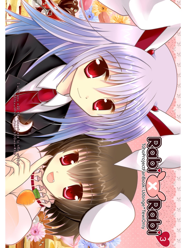 Rabi×Rabi 3