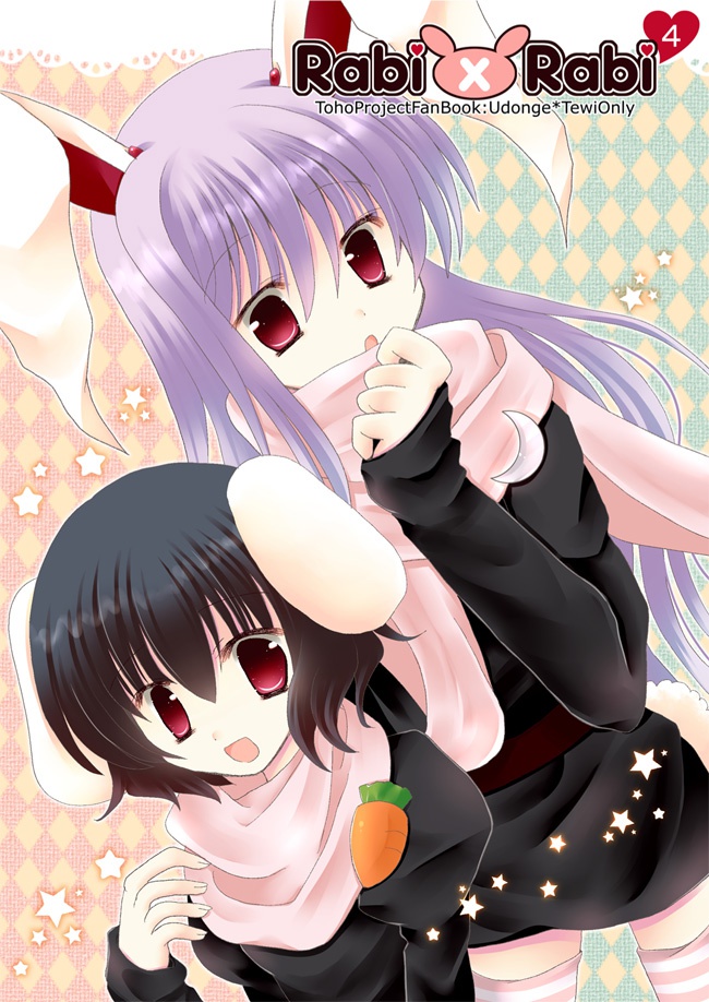 Rabi×Rabi 4