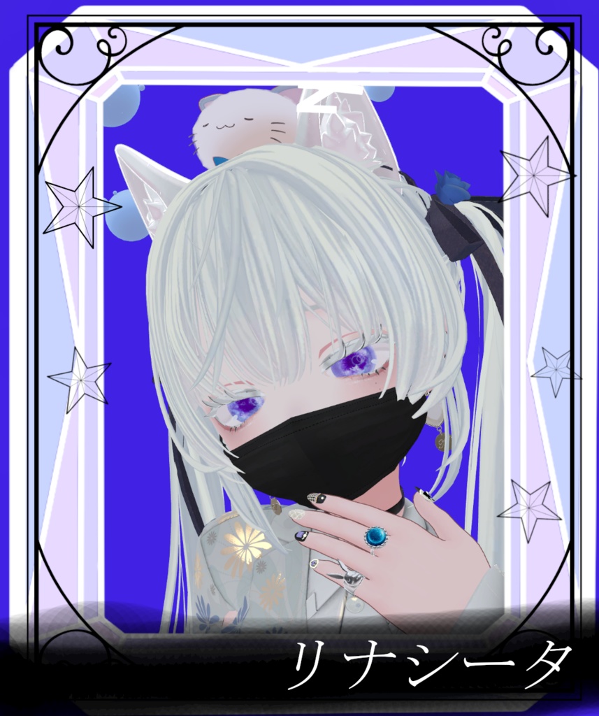 SALE【13アバター対応】星空を仰ぐアイテクスチャ【話題のルチカ対応】【キプフェルのみ無料配布】