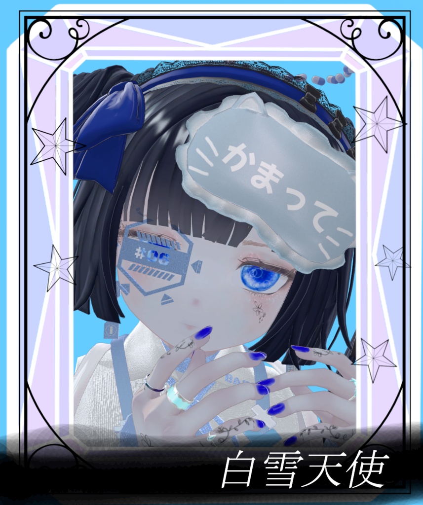 SALE【13アバター対応】星空を仰ぐアイテクスチャ【話題のルチカ対応】【キプフェルのみ無料配布】