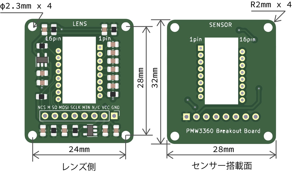 PMW3360 / PMW3389(センサー・レンズ)&ブレイクアウトボード