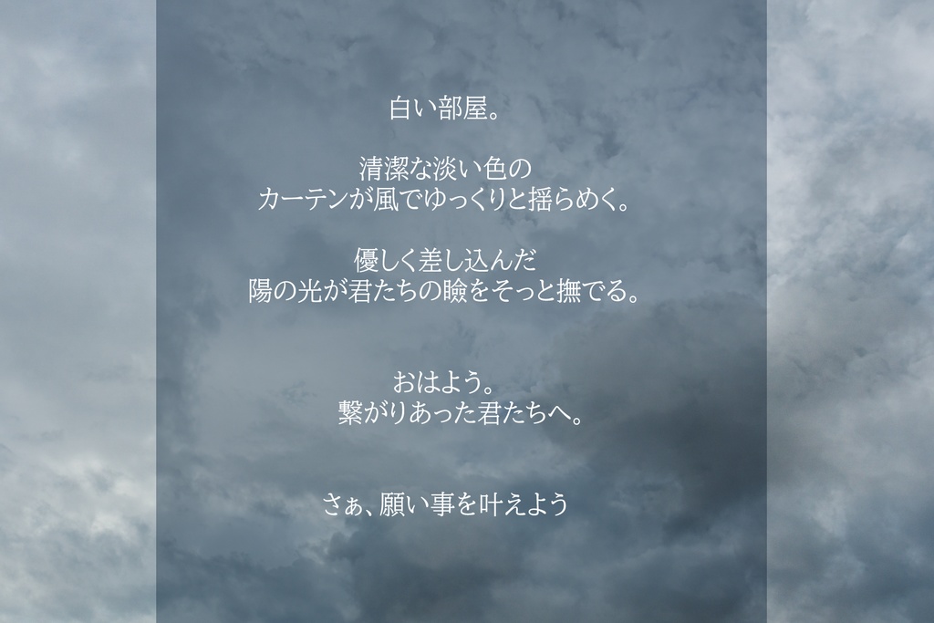 クトゥルフ神話TRPGシナリオ『ぼくの心臓を盗まないで』