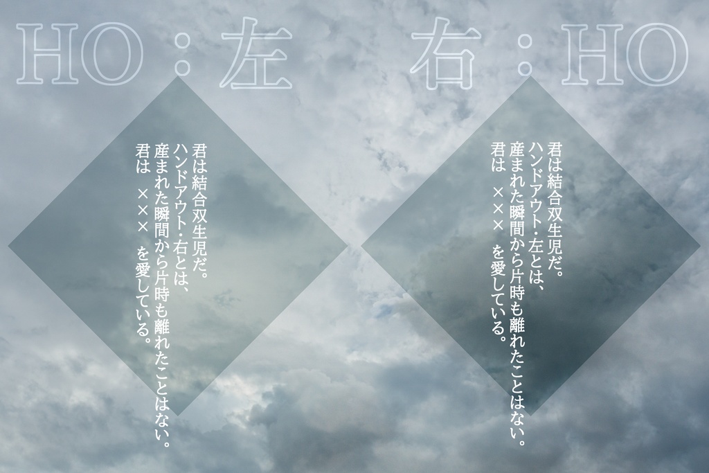 クトゥルフ神話TRPGシナリオ『ぼくの心臓を盗まないで』