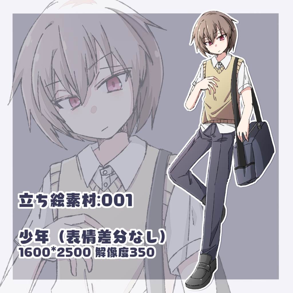 〖無料〗立ち絵素材001~004