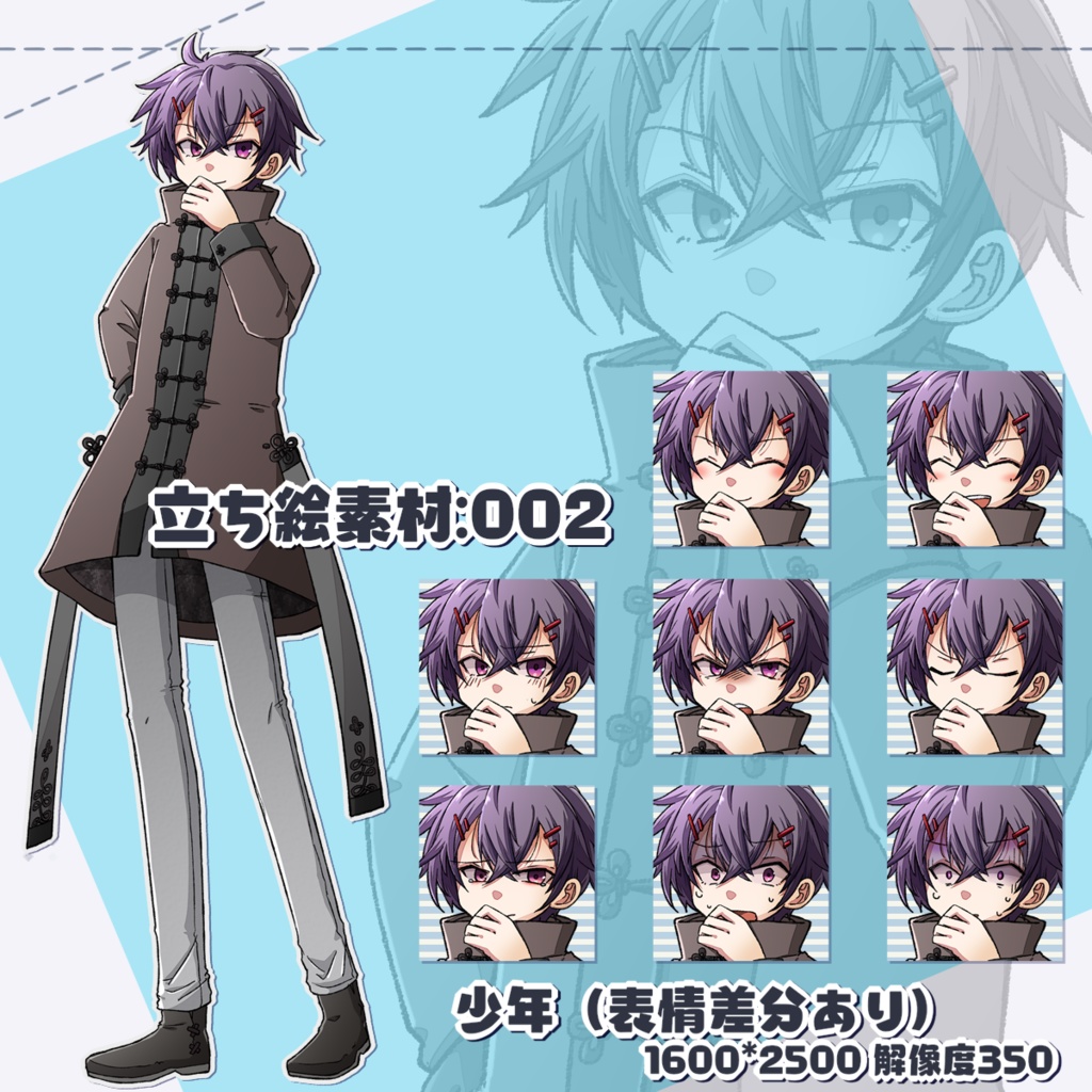 〖無料〗立ち絵素材001~004