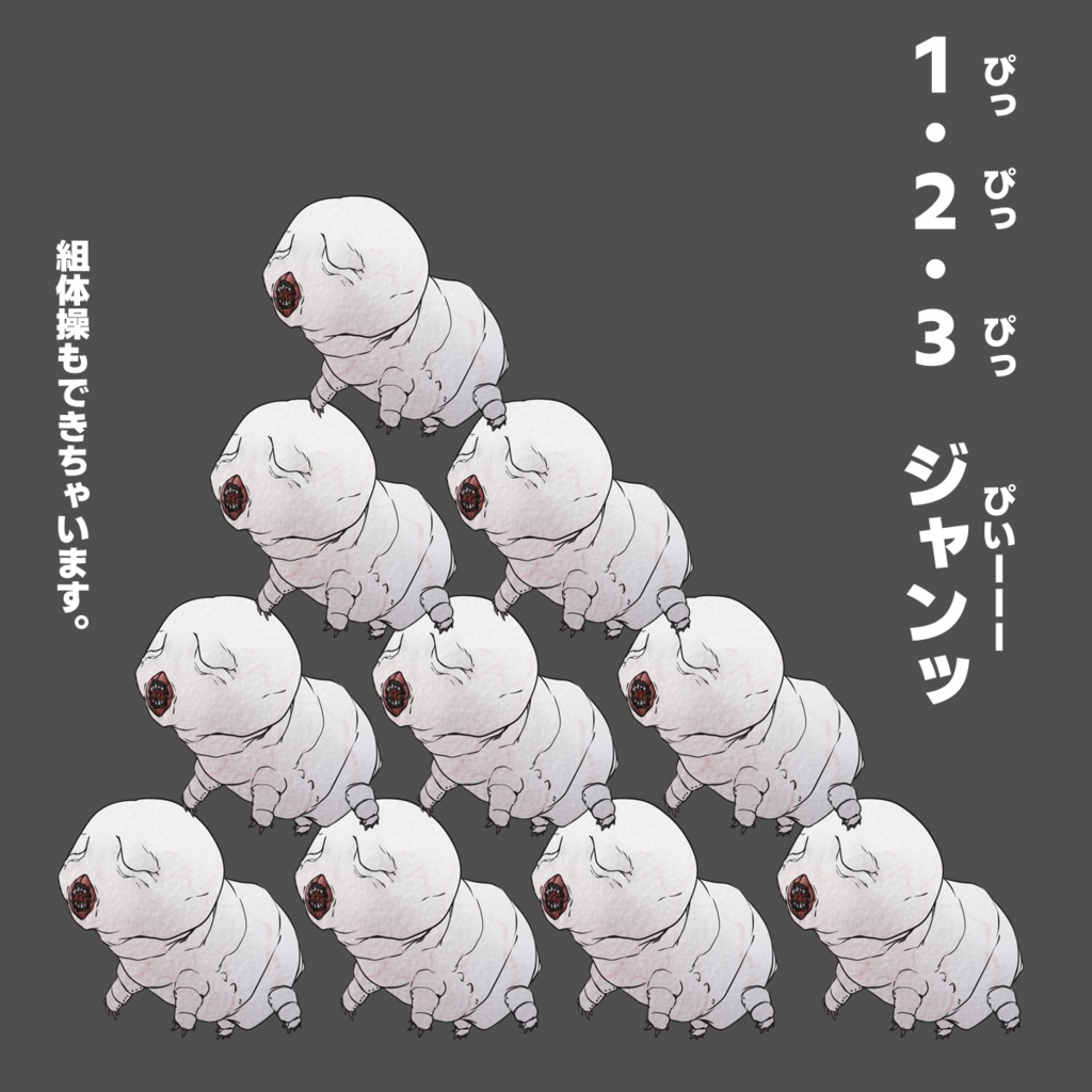 なんかおいてるらくがき①