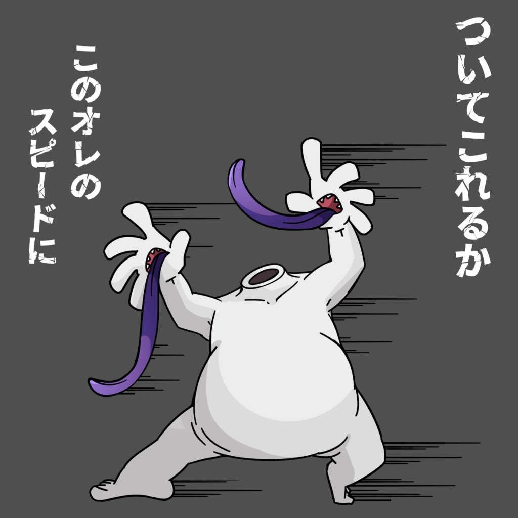 なんかおいてるらくがき①