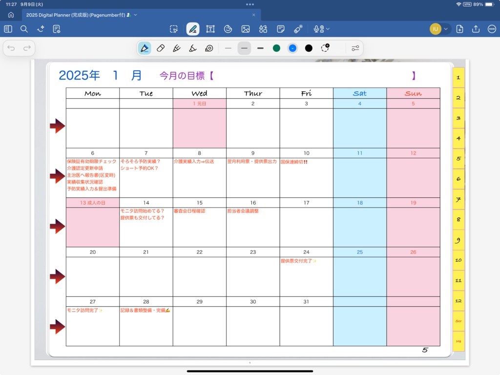 ケアマネ手描きデジタル手帳 2025(お試し版)