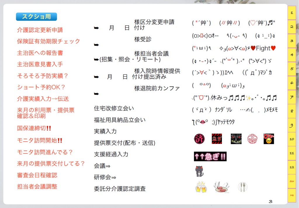 ケアマネ手描きデジタル手帳 2026