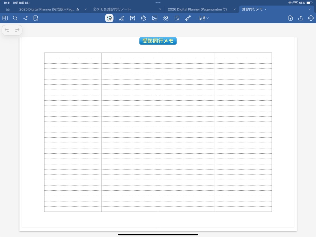 ケアマネ手描きデジタル手帳 2026
