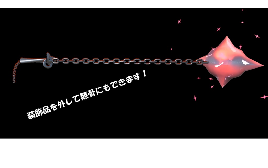 MA対応 モーニングスター エンジェルハート❤ ギミック付 particle beam Gimmick