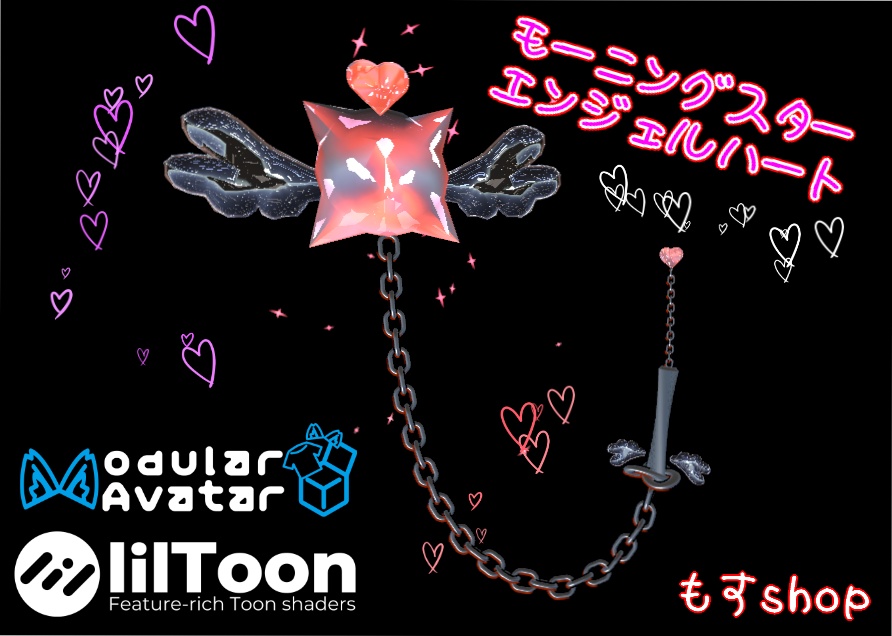 MA対応 モーニングスター エンジェルハート❤ ギミック付 particle beam Gimmick