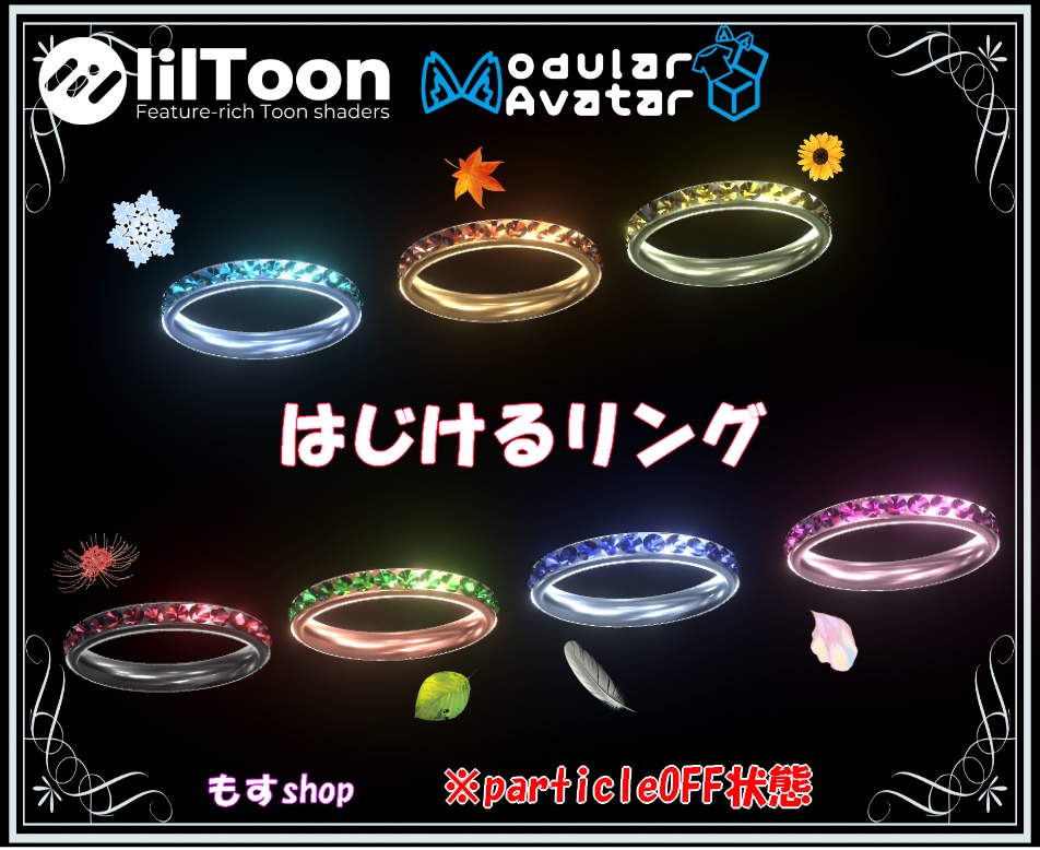 はじけるリング パーティクル　指輪　particle Ring Accessory　アクセサリー