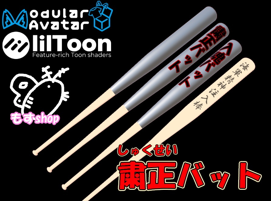 粛正 バット particle　シンプル　野球 バット