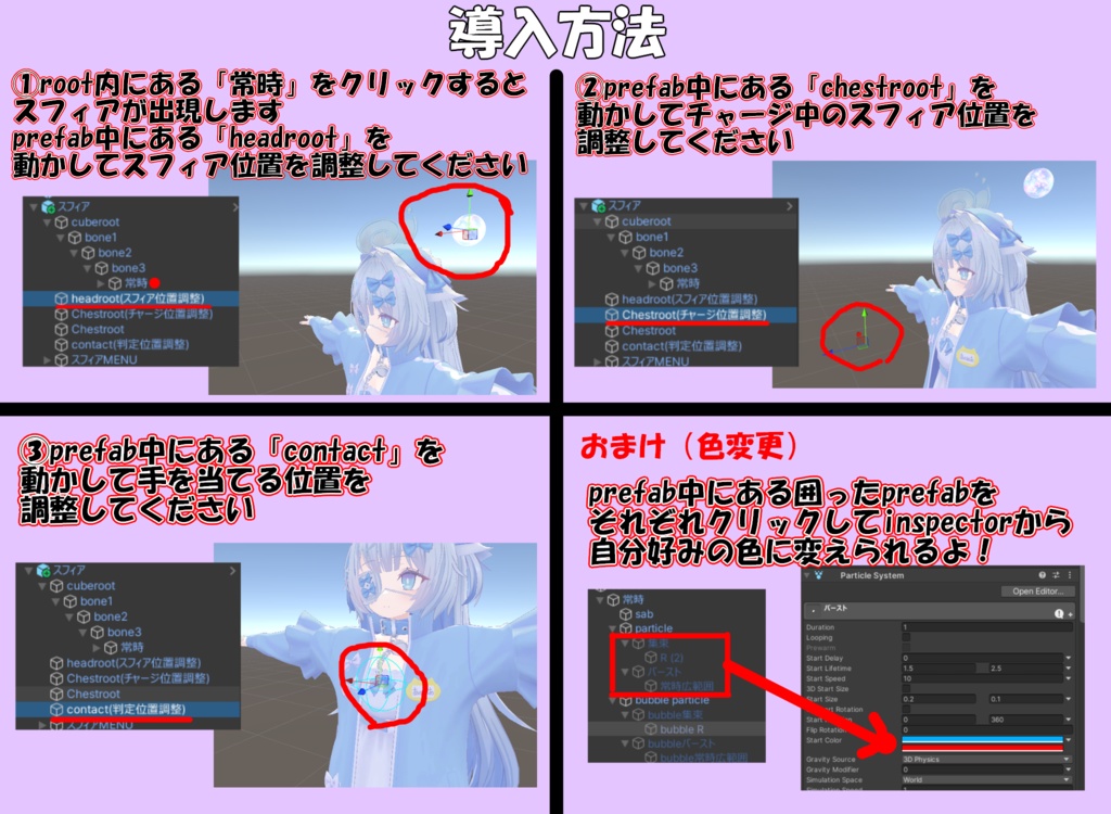 パーティクル スフィア particle sphere