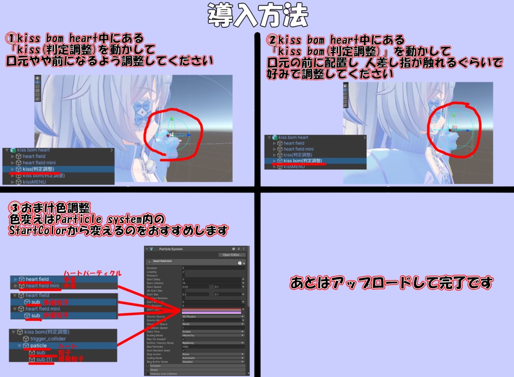 kiss bom heart キス ボム ハート particle