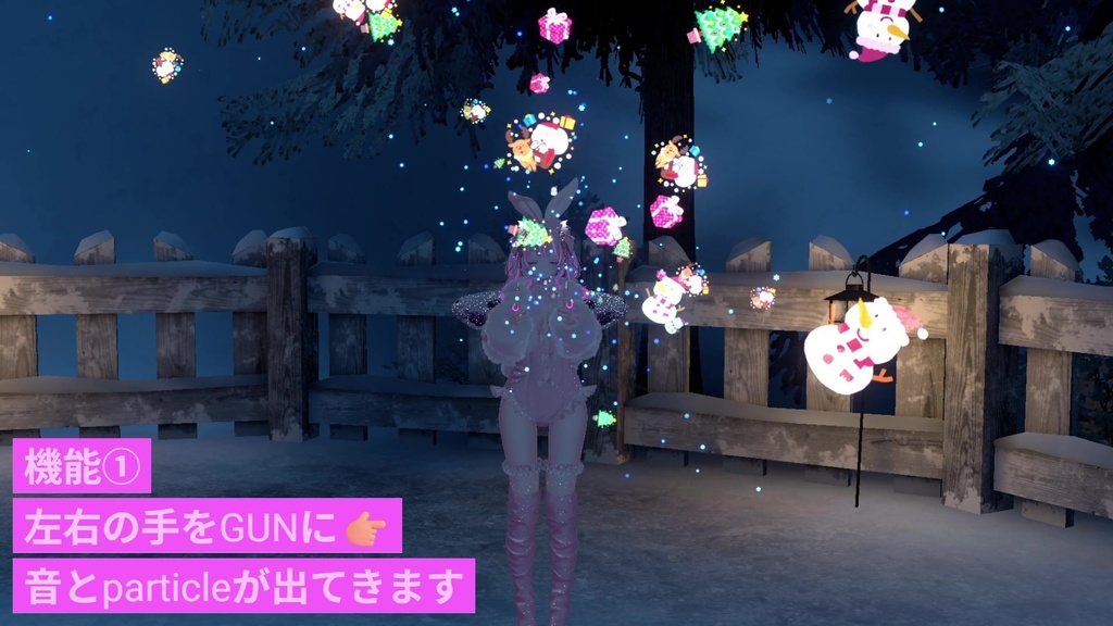 Xmas Particle クリスマス パーティクル