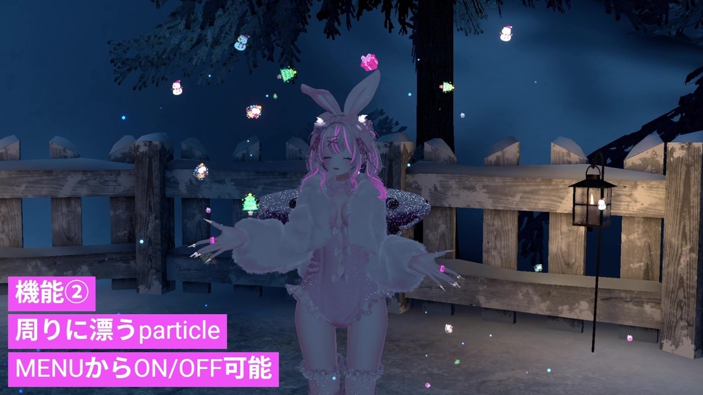 Xmas Particle クリスマス パーティクル