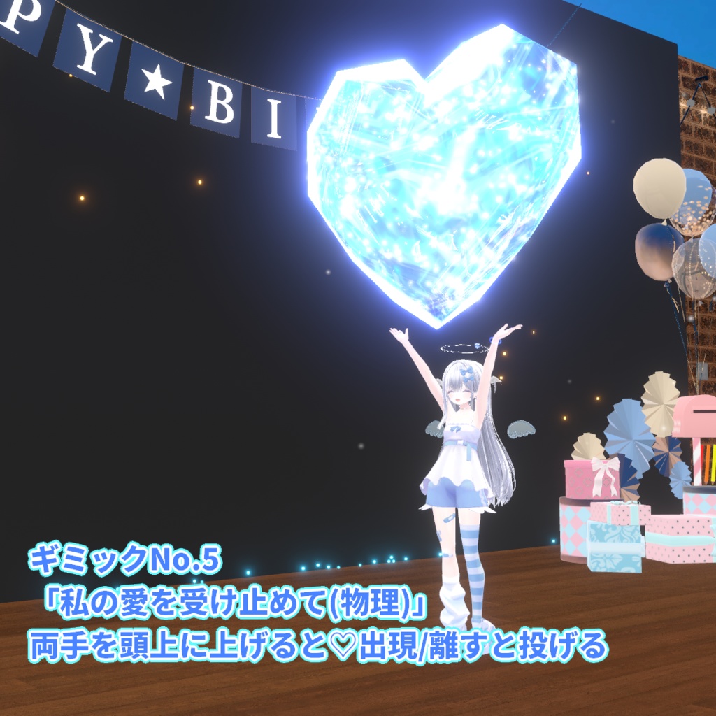 ♡ LOVE heart 投げキッス heart Gimmick 満載 ♡