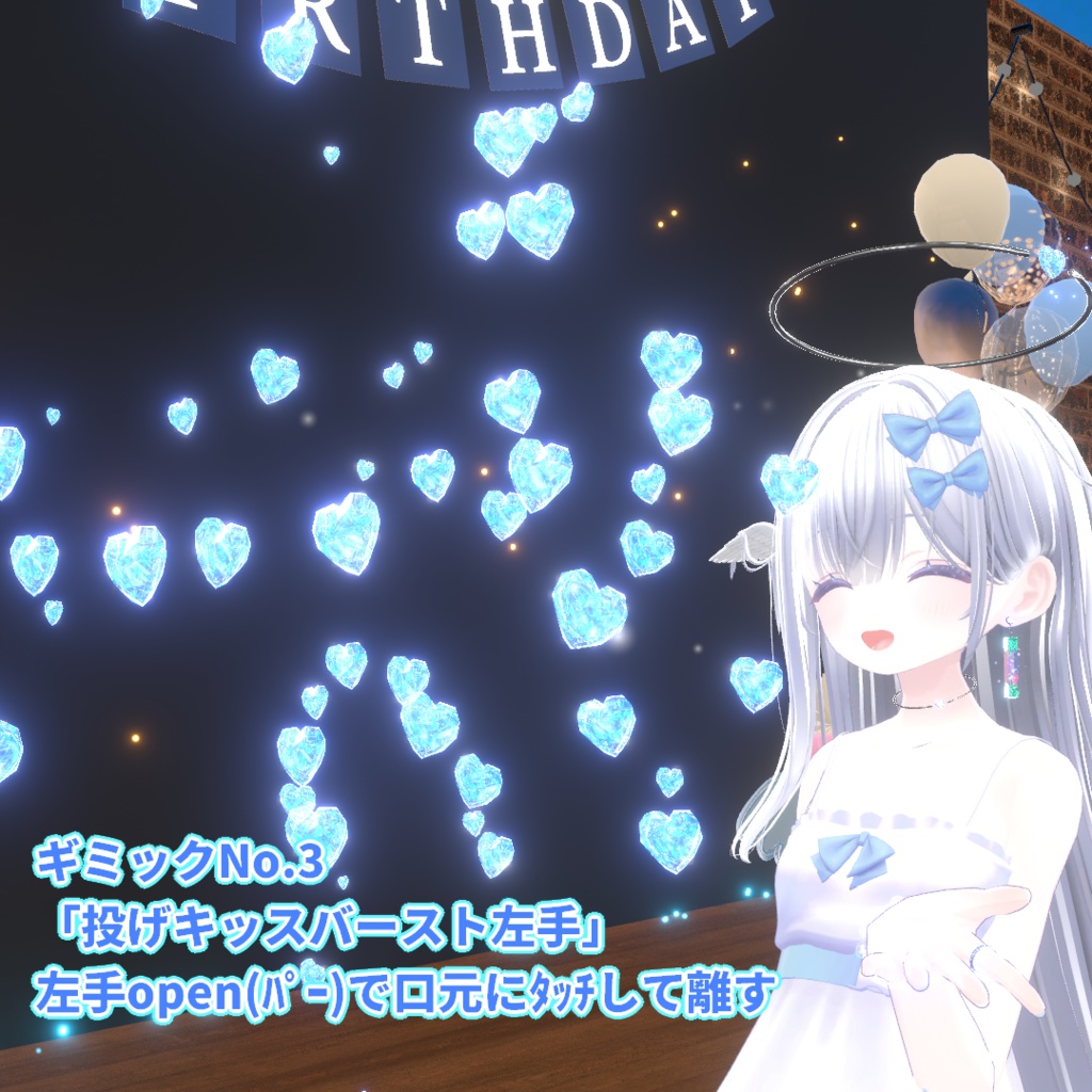 ♡ LOVE heart 投げキッス heart Gimmick 満載 ♡