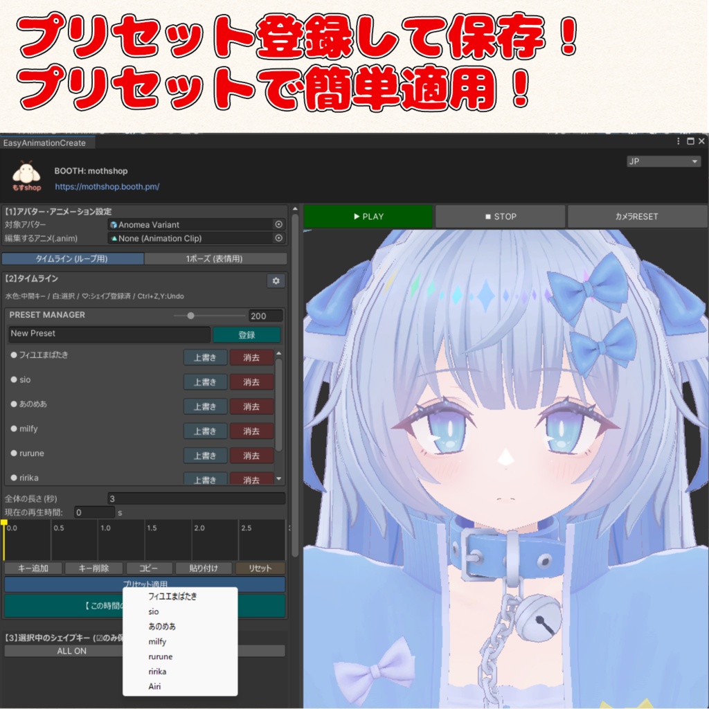 ✨24時間限定大特価SALE✨表情改変ツール EasyAnimationCreat