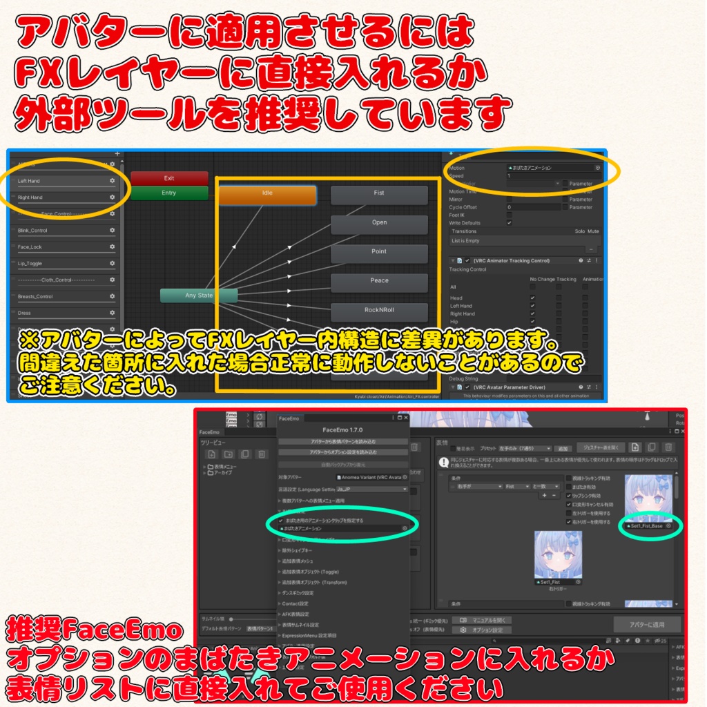 ✨24時間限定大特価SALE✨表情改変ツール EasyAnimationCreat