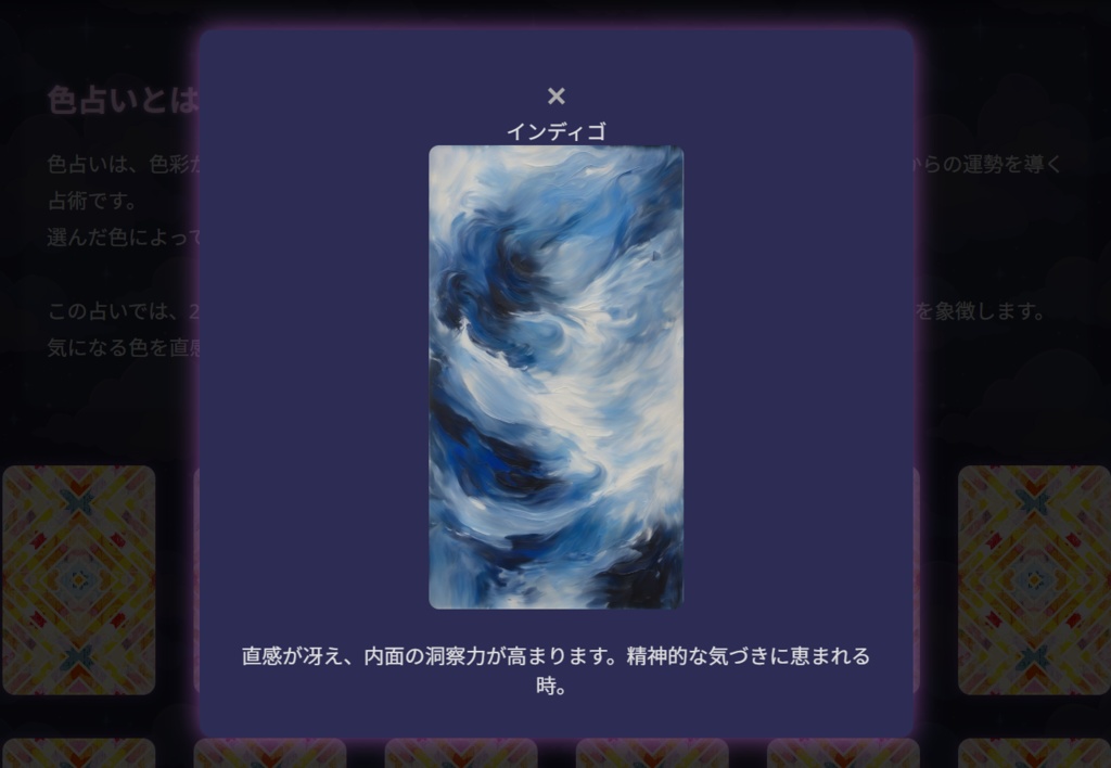 色占いカード24枚セット (商用OK 油彩風デジタル素材)