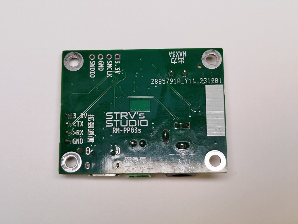 PC制御鉄道模型コントローラRM-PP03s