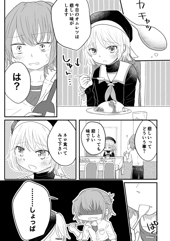 ハートビート・チューニング