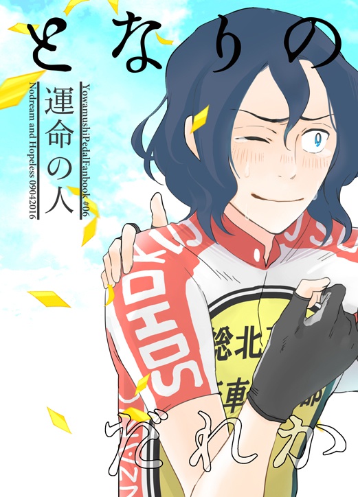 となりのだれか　だれかのとなり