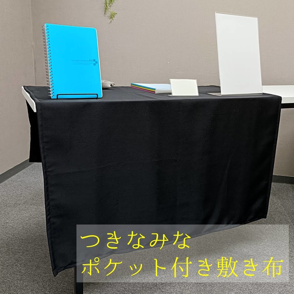 つきなみなポケットつき敷き布