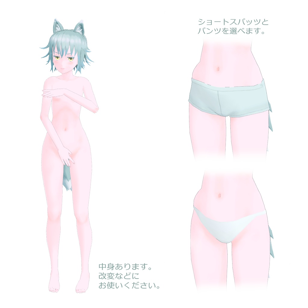 オリジナル3Dモデル【ウォナナ】【Wonana】