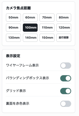 RWP stlデータビューア
