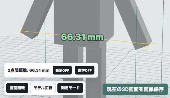RWP stlデータビューア