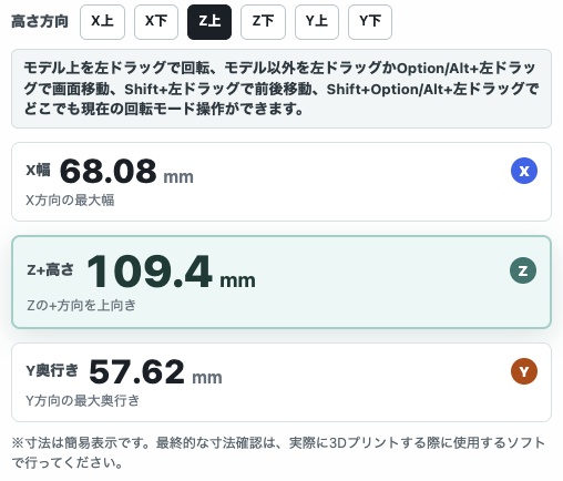 RWP stlデータビューア
